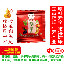 广西钦州特产水果盐 亮爷辣椒盐100袋 酸梅粉椒盐