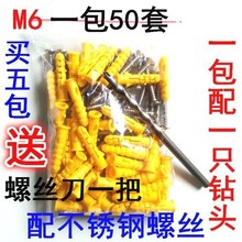 6厘膨胶涨彭胀管螺丝胶塞自攻钉配套胶粒澎涨膨胀塞管塑料 新款