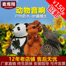 小草音响 仿动物户外防水草坪音箱室外园林公园别墅庭院花园喇叭