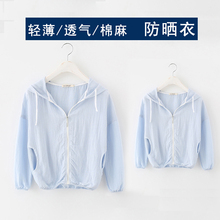 透气女童 母子母女儿童防晒衣服夏季男童韩版 2018新款 防晒衣亲子款