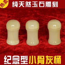 天然精品纪念盅阿富汗玉超小号玉石骨灰罐骨灰桶骨灰盅骨灰坛
