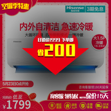 35GW KFR 海信 Hisense 1S01 A8X700N 大1.5匹壁挂式冷暖空调