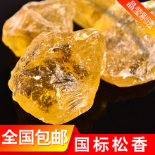 包邮 松香粉末 松香块无铅助焊剂大小提琴二胡专用家用焊接无尘正品