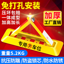 汽车停车位地锁免打孔 车位锁地锁加厚固定三角停车桩挡车器占位