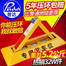 普达车位锁地锁加厚防撞固定三角停车桩车位锁占位汽车停车位地锁