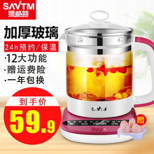 狮威特养生壶全自动加厚玻璃多功能电热烧水迷你花茶壶煮茶器养身