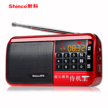 F37收音机 新科 Shinco 老人便携式充电老年插卡小音箱MP3播放器