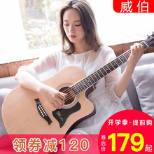 威伯单板民谣吉他初学者学生女男新手入门练习木吉他40寸41寸乐器
