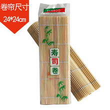 做寿司工具套装寿司卷帘子寿司帘寿司竹帘寿司材料料理工具卷帘