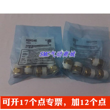 03S 原装 01S KQ2H10 04S KQ2H12 02S KQ2H08 KQ2H06 SMC正品