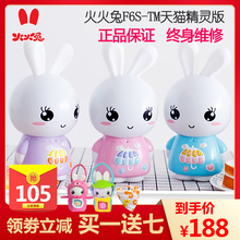 火火兔F6S天猫精灵WIFI故事机智能宝宝幼儿童玩具学习早教机0-3岁