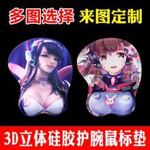 动漫 性感鼠标垫3d胸 性感大胸鼠标垫美女鼠标垫 鼠标垫3d胸超大
