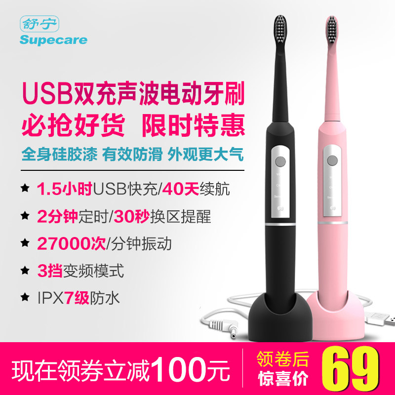 supecare�������˵綯��ˢWY889-I02
