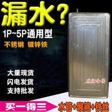空调外机接水盘长方形带排水漏水室外滴水集水神器不锈钢加厚通用