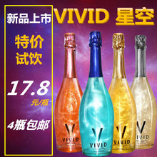包邮 魔幻云火焰极光酒星空酒香槟水果起泡酒女士起泡葡萄酒4瓶
