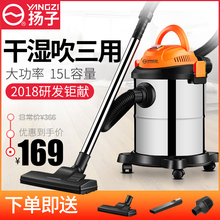 扬子吸尘器家用强力大功率手持式小型机干湿吹静音桶式吸尘器除螨