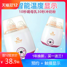 德国爱婴思堂暖奶器奶瓶消毒器二合一婴儿多功能智能恒温自动温奶