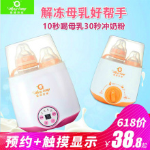 德国爱婴思堂暖奶器奶瓶消毒器二合一婴儿多功能智能恒温自动温奶