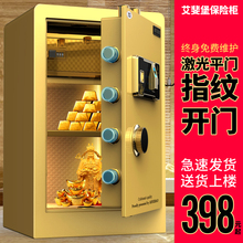 入墙60cm全钢小型床头防盗 艾斐堡保险柜家用保险箱办公指纹密码