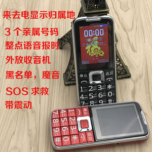 贝尔丰BF299如意老年手机移动大字大声超长待机双卡双待老人机