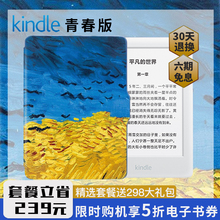 【全新上市】亚马逊kindle电子书阅读器墨水屏4G青春版 新增阅读灯