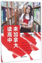 ME来加拿大读高中 FOLLOW