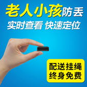 宝技儿童GPS定位器防走丢失防盗老人小孩北斗小型手机听音追踪