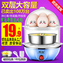 领锐 煮蛋器蒸蛋器自动断电小型煮鸡蛋羹早餐机迷你家用宿舍神器