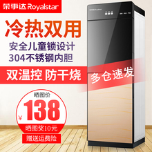 立式冷热型家用速热台式自动断电恒温饮水机热水制冷赢欣迎钦水机