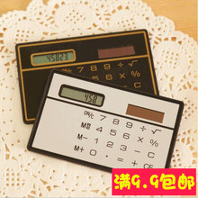 创意 礼品 实用 便携太阳能计算器小学生奖品 卡片式薄计算器