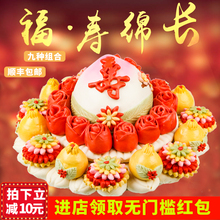 饰山东寿包 大寿桃馒头生日老人胶东花饽饽纯手工寿桃包祝寿蛋糕装
