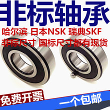 52mm 非标轴承内径15mm外径21