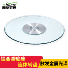 玻璃转盘圆桌钢化玻璃园桌餐桌转盘家用圆桌面台面转盘底座连体