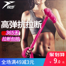 悦步拉伸带健身弹力带女拉力带翘臀伸展带阻力带男瑜伽用品弹力圈