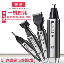 鼻毛修剪器清理器男士 用手动剃胡须剪刀充电式除刮逼毛拔耳毛神器
