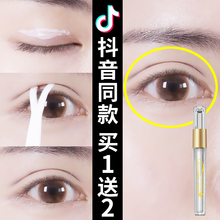 双眼皮贴定型霜持久自然无痕隐形非永久胶水韩国大眼神器精华液女