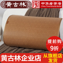 黄古林凉席枕片单人可买一对夏天然折叠防滑加厚空调透气藤席枕片