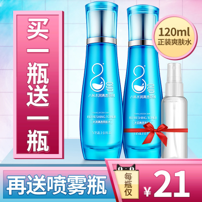 八杯水爽肤水正品补水保湿收缩毛孔女化妆水护肤柔肤收敛湿敷润肤