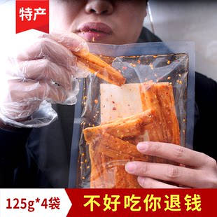 豆腐皮江西湖南重庆工大麻辣儿时零食特产小吃