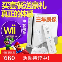 任天堂全新wii体感游戏机电视家用will运动健身双人互动游戏主机