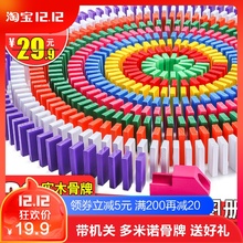 多米诺骨牌儿童益智智力1000片积木成人学生机关木质玩具男孩大号