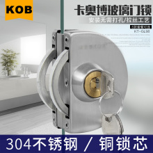 KOB免打孔双门玻璃门锁304不锈钢玻璃锁单门推拉移门玻璃锁免开孔