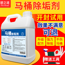洁厕灵洗厕所马桶清洁剂神器强力去黄污除垢剂洁厕液家用实惠装
