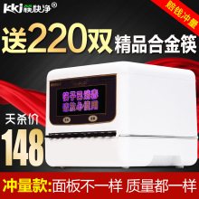 筷快净 全自动筷子消毒机微电脑机器柜 送200双筷子 天天特价