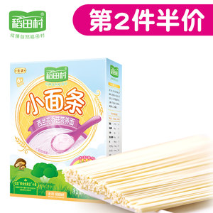 宝宝营养面条十大品牌排行榜