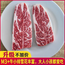 澳洲谷饲安格斯去骨牛小排m3原切进口雪花牛排儿童辅食500g