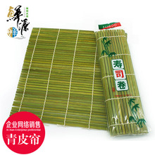 27两个规格 24或27 竹帘海苔专用卷帘青皮帘尺寸24 寿司帘工具套装