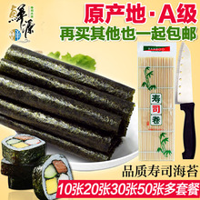 材料食材50张30张10张 寿司海苔即食紫菜包饭寿司专用海苔做寿司