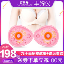 电动丰胸仪胸部按摩器女增大乳房内衣产品产后下垂立挺美胸神器