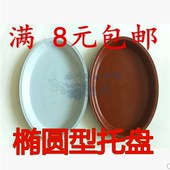 包邮 花盆底盘圆托盘圆形室内垫底地盘椭圆形接水盘加厚塑料18